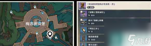 《原神》特许券获取方法