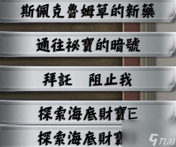 《伊蘇10》著名幫手獎杯怎么解鎖？ 著名幫手獎杯解鎖攻略