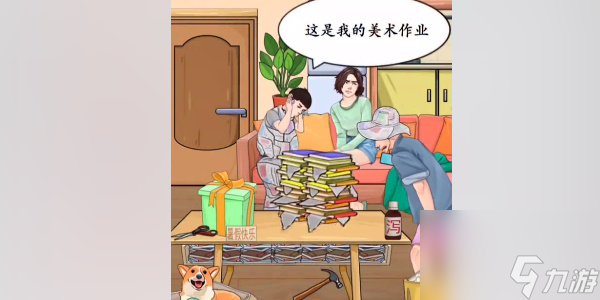 我玩梗贼6找暑假作业2-我玩梗贼6找暑假作业2通关攻略