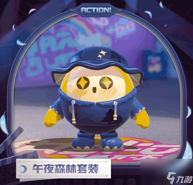 蛋仔派对午夜魅影季手册皮肤怎么获取