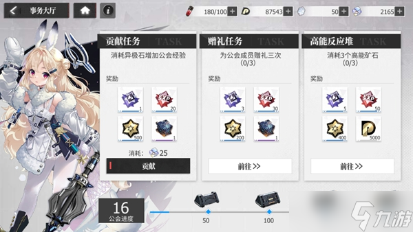 《绯色回响》每天有哪些玩法任务