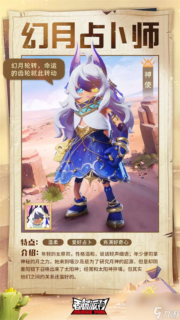 香肠派对ss12赛季皮肤爆料
