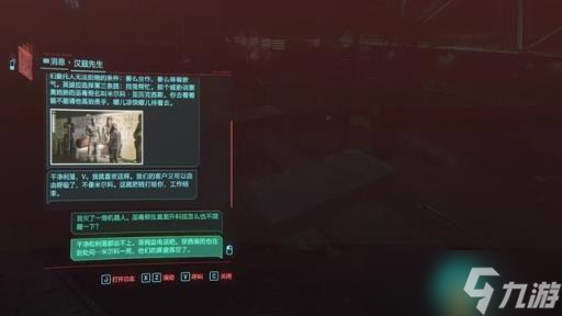 《赛博朋克2077》治标不治本怎么过