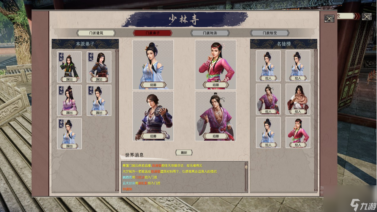 武林志正式版上线：还原真实3D武侠世界