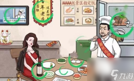 文字乾坤大嫂景区怎么通关？
