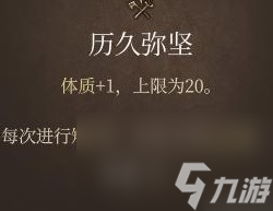 《博德之门3》全专长效果及推荐一览