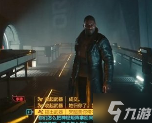 赛博朋克2077弃子手枪怎么得 弃子手枪获得方法分享