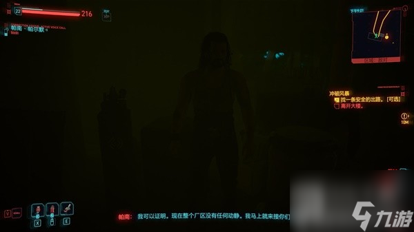 《赛博朋克2077往日之影》潜行刀剑流配装推荐攻略