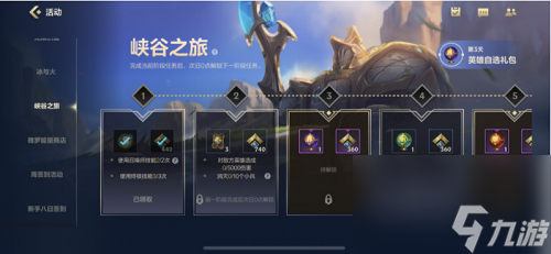 英雄联盟手游开服活动奖励一览