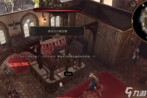 博德之门3调查可疑的玩具完成攻略