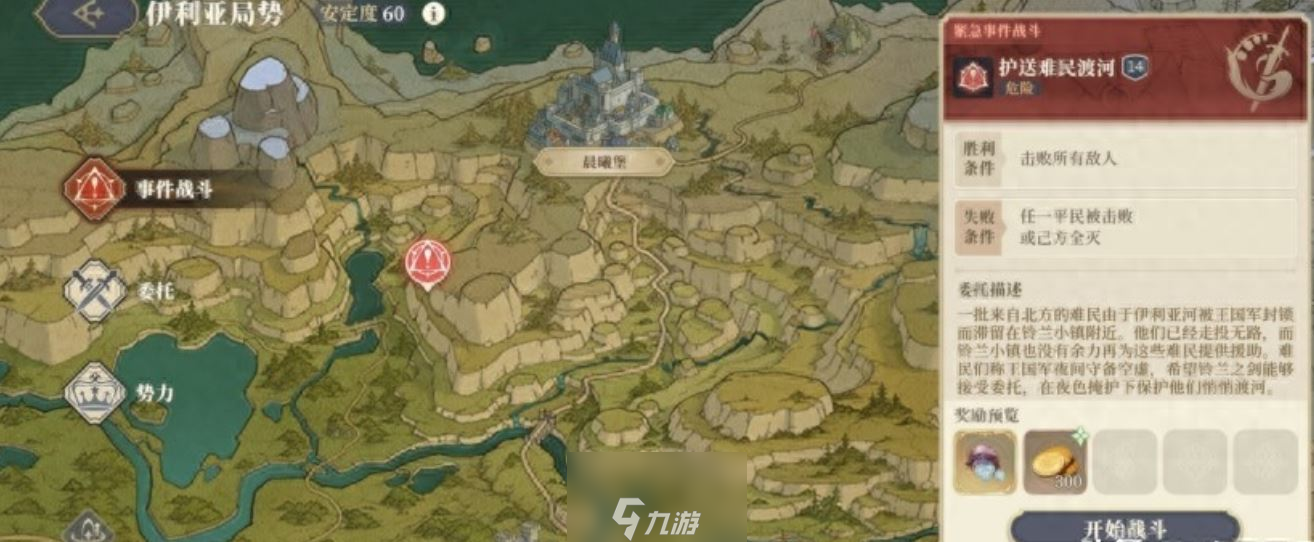 铃兰之剑是网游还是单机 融合网络与单机双重模式