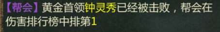 劍網1歸來黃金首領怎么打劍網1歸來黃金首領活動玩法獎勵