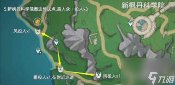《原神》愚人众役人位置介绍