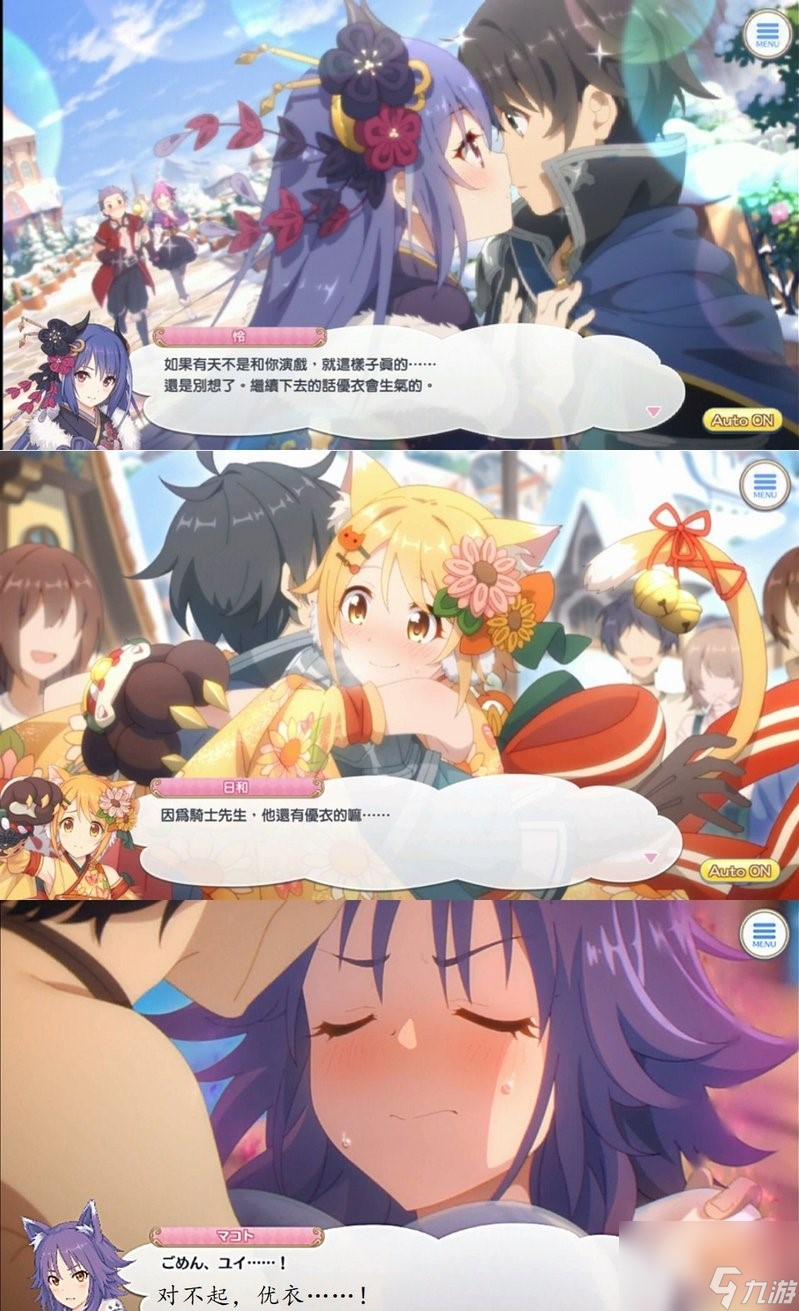 公主连结春田是谁-新春优衣外号强度玩法介绍
