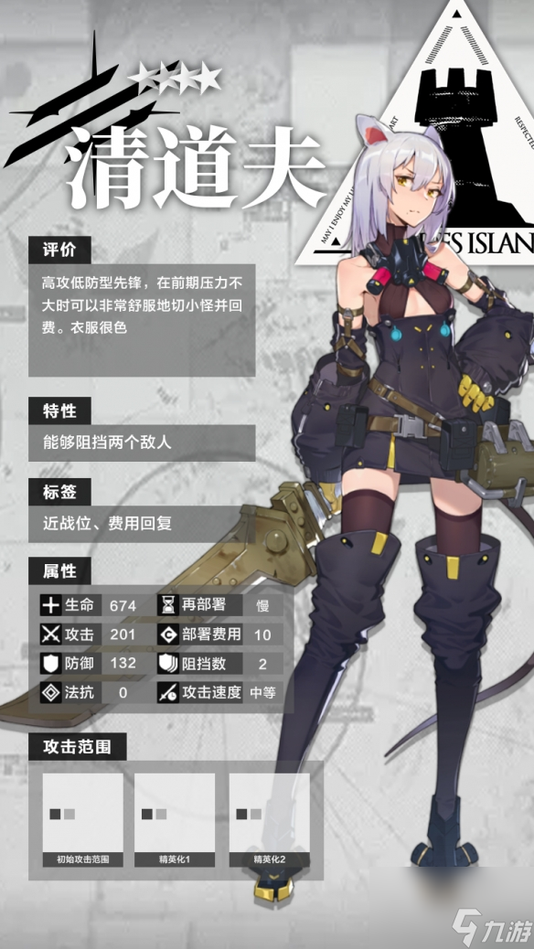 <a id='link_pop' class='keyword-tag' href='https://www.9game.cn/mrfz/'>明日方舟</a>四星干员一览四星角色资料图鉴