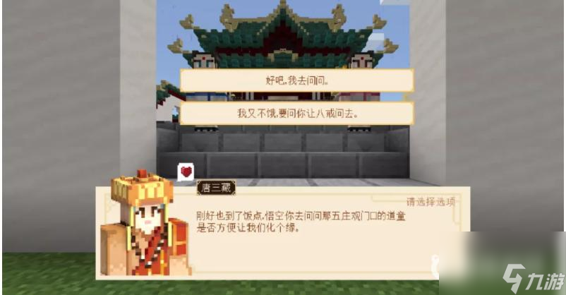 我的世界西游三打白骨精怎么玩？ （我的世界猪八戒）