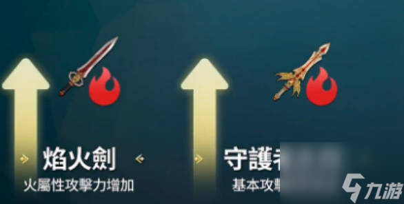 《二之国交错世界》装备选择新手攻略 装备怎么选择