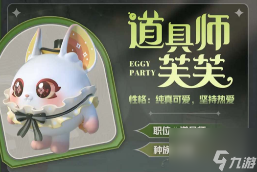 蛋仔派对s13赛季皮肤介绍