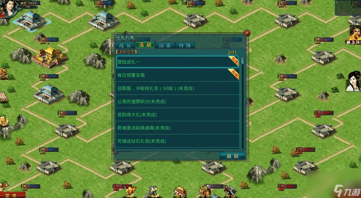 帝王三国什么带弩车