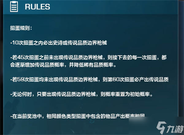 重生边缘扭蛋机怎么解锁