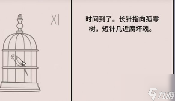 《锈湖地铁繁花》全关卡攻略大全