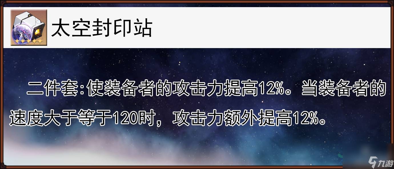 崩坏星穹铁道镜流带什么遗器好 镜流遗器推荐