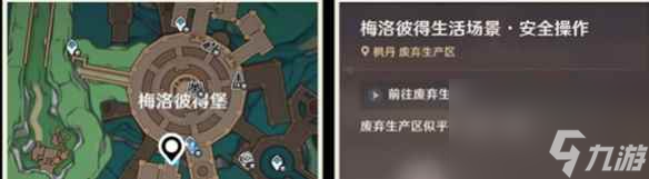《原神》特许券获取方法