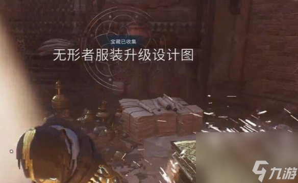 《刺客信条幻景》申述法院的配备箱物品介绍