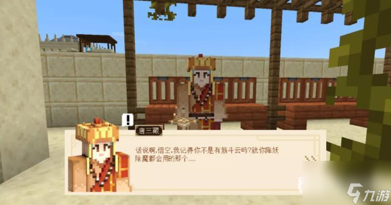 我的世界西游三打白骨精怎么玩？ （我的世界猪八戒）