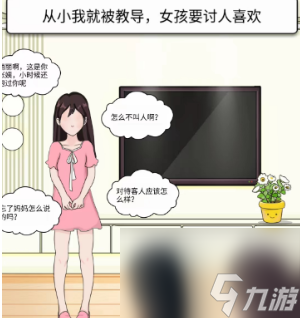 动动大脑瓜正确的表情怎么过-正确的表情通关攻略