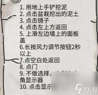 隐秘的档案下班找到规则怎么玩 下班找到规则通关攻略讲解