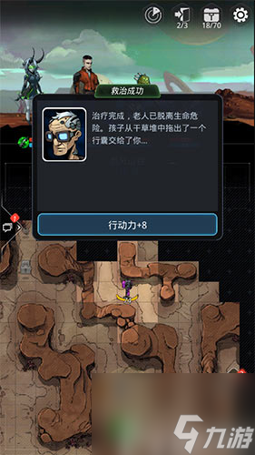 如何补充增加行动力 跨越星弧行动力没有了怎么办