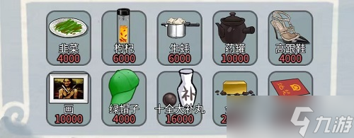 编个笑话武大郎讨债攻略