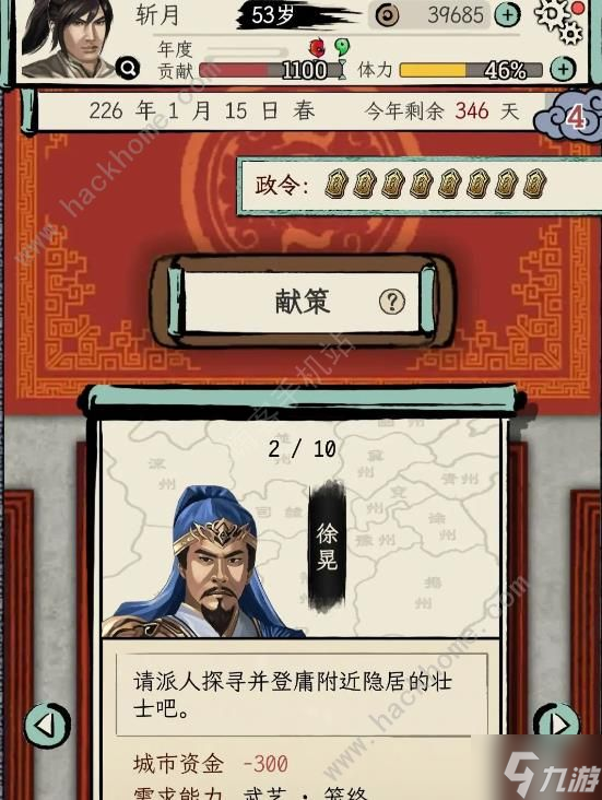 三国人生模拟太守极限攻略 太守极限全收集绝品角色技巧