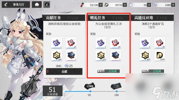 绯色回响行动点作用说明
