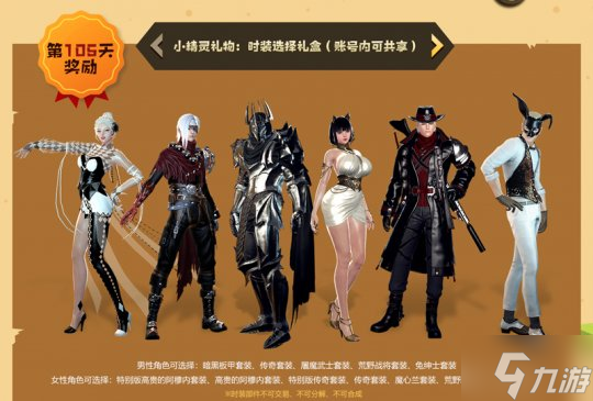 寻找《洛奇英雄传》秋日精灵 新一轮签到竞赛今日开启