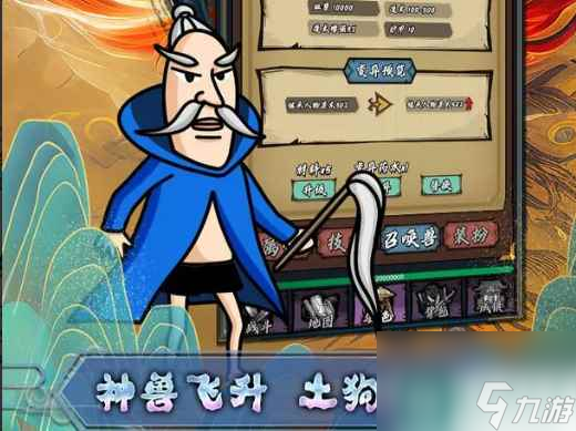 《最强土狗2》新手玩法攻略