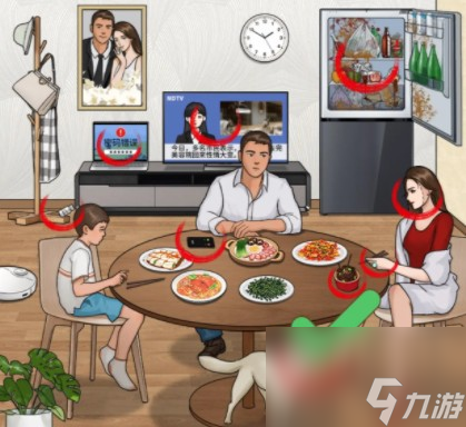 《爆梗找茬王》奇怪的妻子攻略