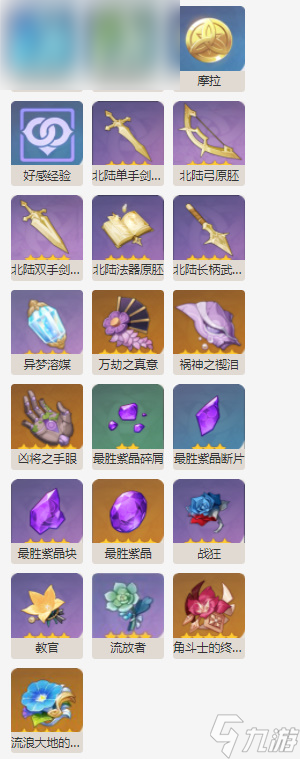 原神祸津御建鸣神命机制介绍攻略