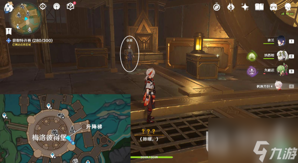 《原神》课题未完成任务完成方法攻略