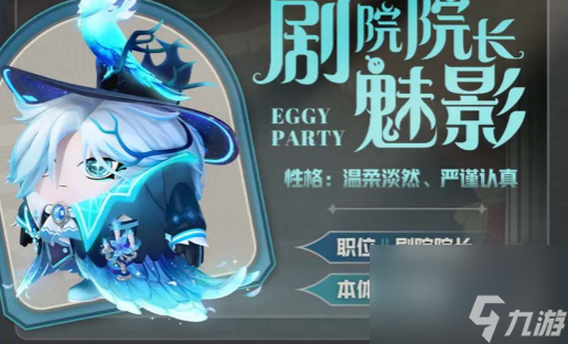蛋仔派对s13赛季皮肤介绍