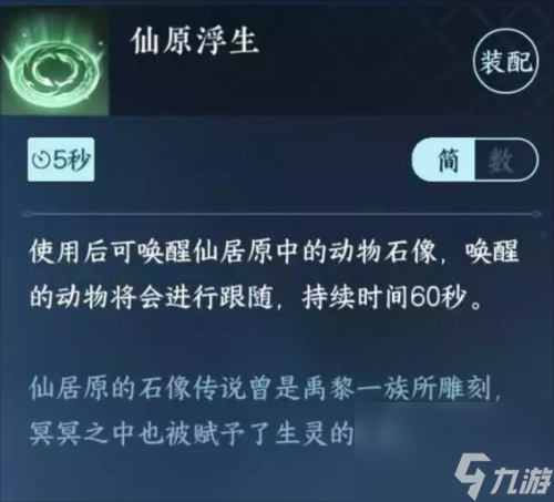 逆水寒手游统统石化隐藏成就怎么解锁