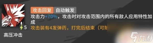 明日方舟水陳三技能數(shù)據(jù) 明日方舟水陳值得練嗎