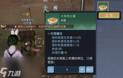 黎明觉醒藏宝图位置大全