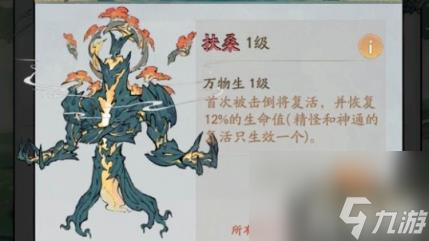 寻道大千扶桑怎么搭配（扶桑搭配攻略）