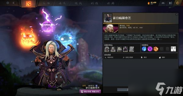 dota2天陨旦勇士令状奖励一览