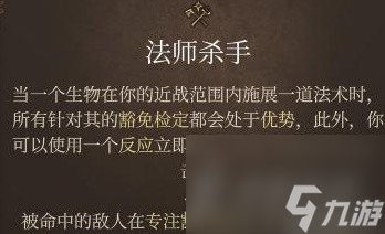 博德之门3全专长效果说明