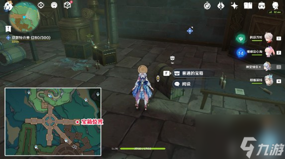 原神4560枚特许券全收集获取方法