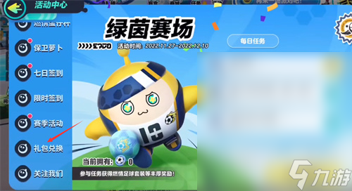 蛋仔派对10月礼包兑换码2023