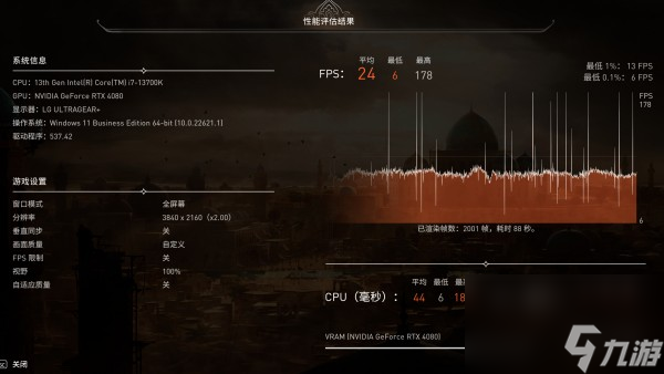 刺客信条幻景4k拉满帧数介绍